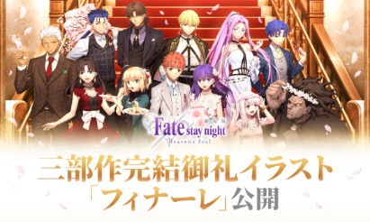 SPECIAL/スペシャル一覧 / ufotable Cafe × 劇場版「Fate/stay