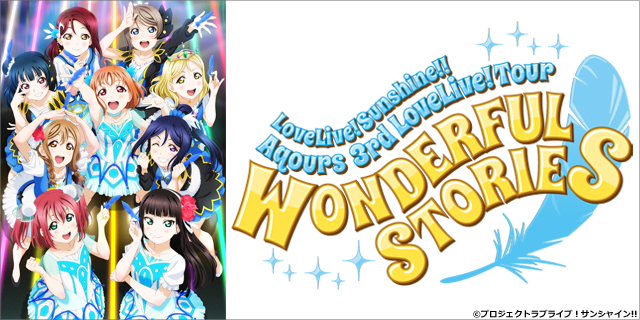 ライブライブ ライブビューイング