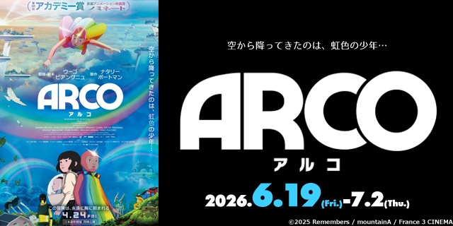 ARCO／アルコ