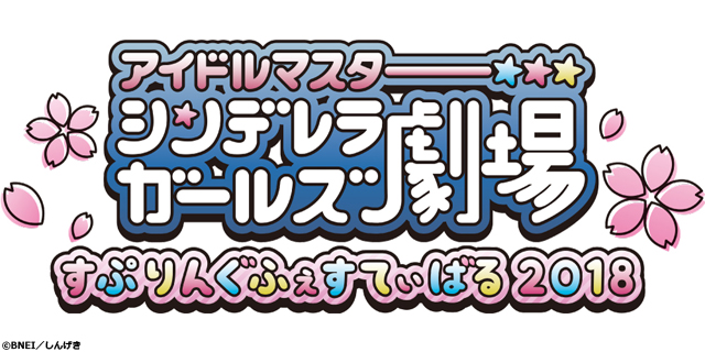 サイドM ライブビューイング