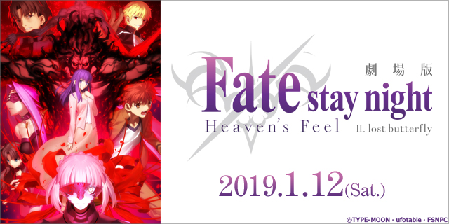 fate2バナー