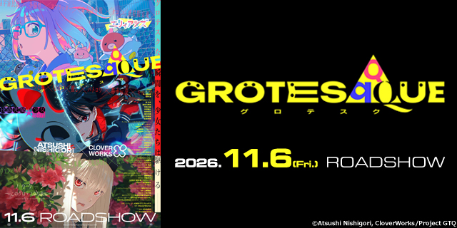 GROTESQQQUE-グロテスク-