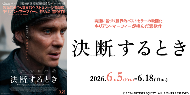 決断するとき