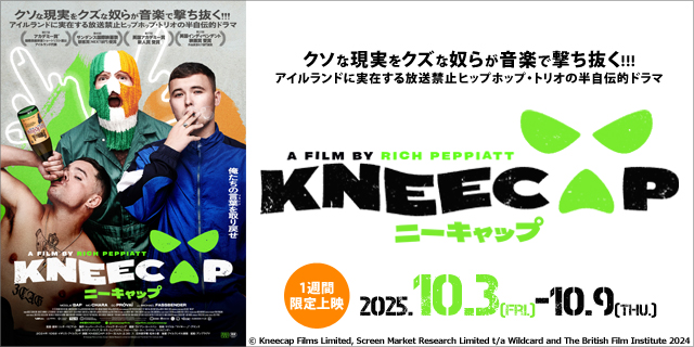 KNEECAP／ニーキャップ