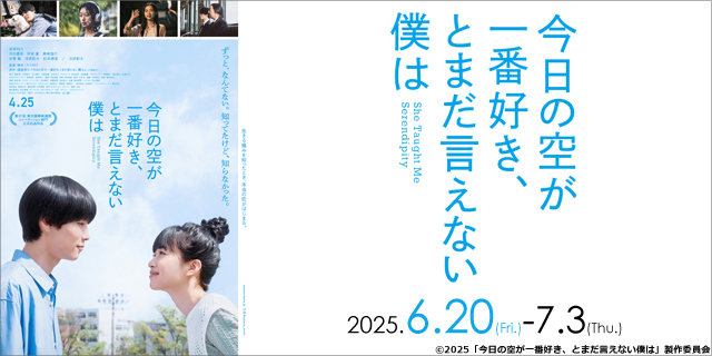 今日の空が一番好き、とまだ言えない僕は