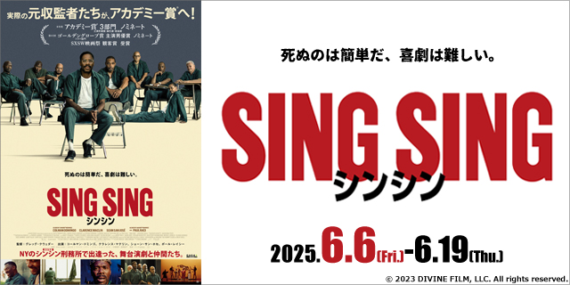 シンシン／SING SING