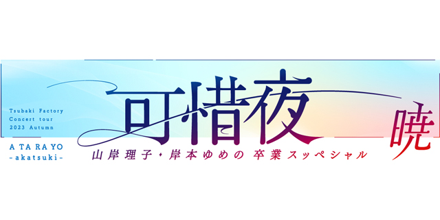 バナー
