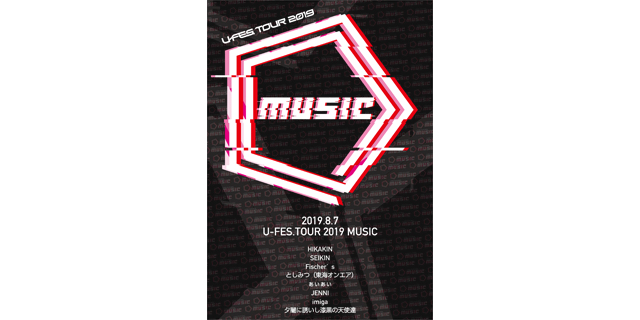 UFES ライブビューイング