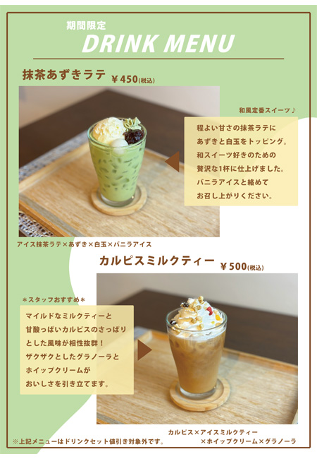 メニュー