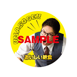 特典