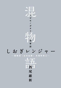 特典