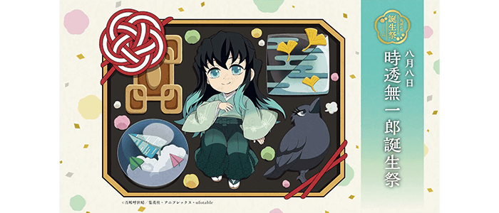 アニメ「鬼滅の刃」コラボダイニング