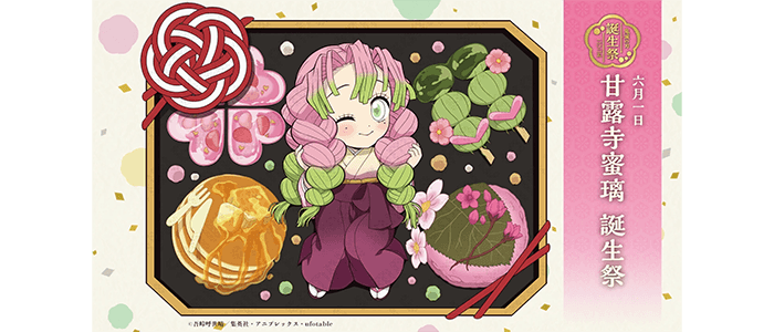 ufotable DINING