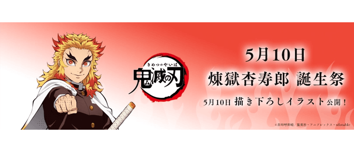 ufotable DINING