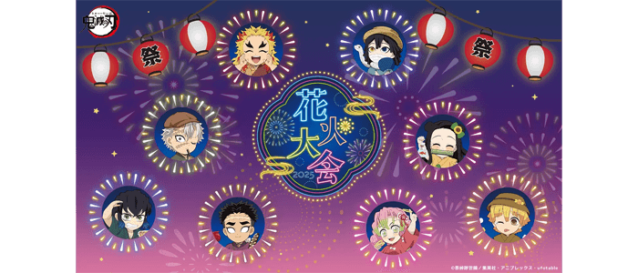ufotable DINING