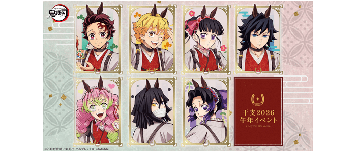 アニメ「鬼滅の刃」コラボダイニング