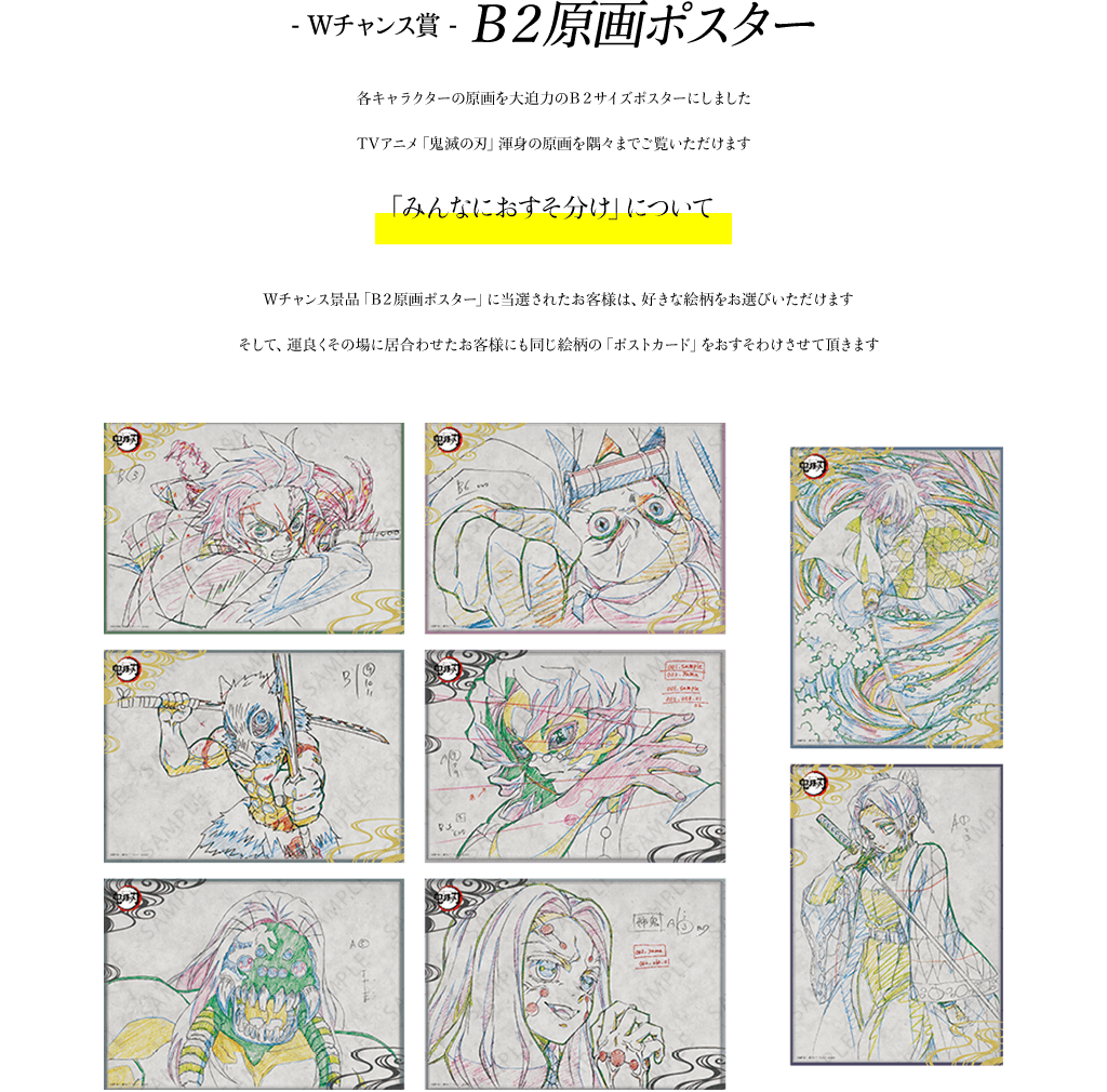 鬼滅の刃 ダイニング 無限列車編 B2原画ポスター ポスター 煉獄杏寿郎 ...