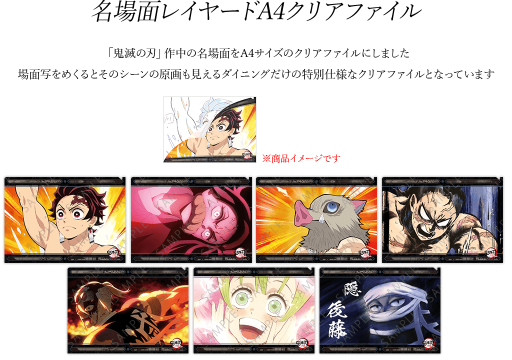 ufotable DINING