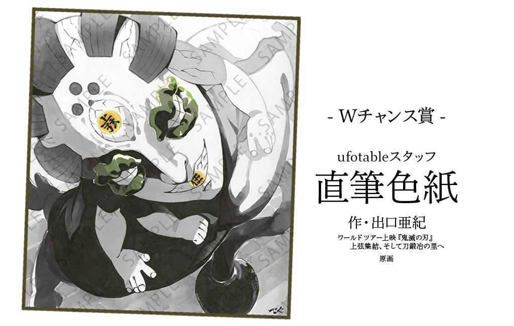 ufotable DINING