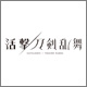 ufotable Cafe