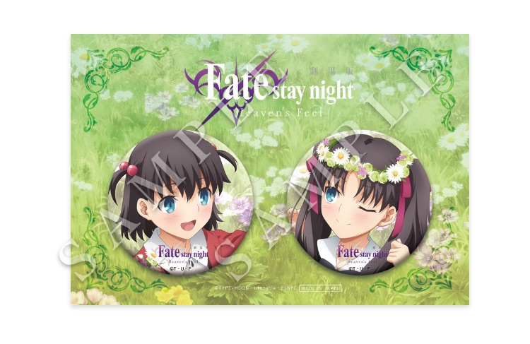 販売中グッズ / ufotable Cafe × 劇場版「Fate/stay night[Heaven's