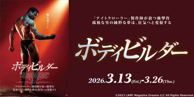 ボディビルダー