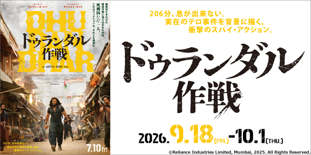 ドゥランダル作戦