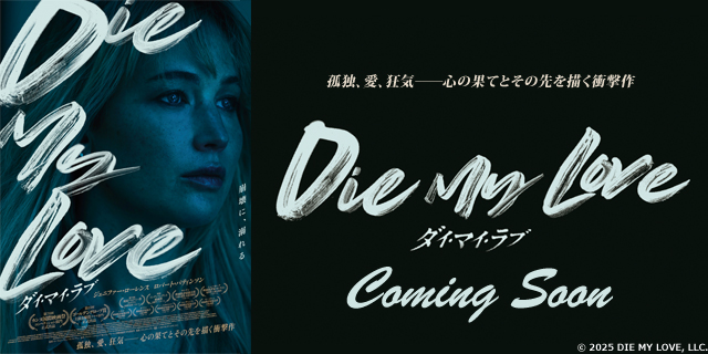 DIE MY LOVE/ダイ・マイ・ラブ