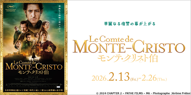 モンテ・クリスト伯