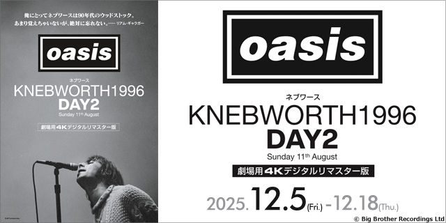 『オアシス｜ネブワース1996：DAY2 Sunday 11th August 』４Kデジタルリマスター版
