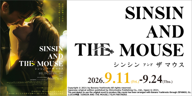 シンシン アンド ザ マウス SINSIN AND THE MOUSE