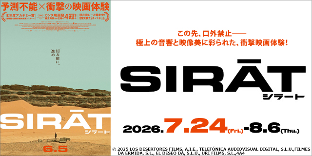 シラート