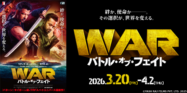 WAR バトル・オブ・フェイト
