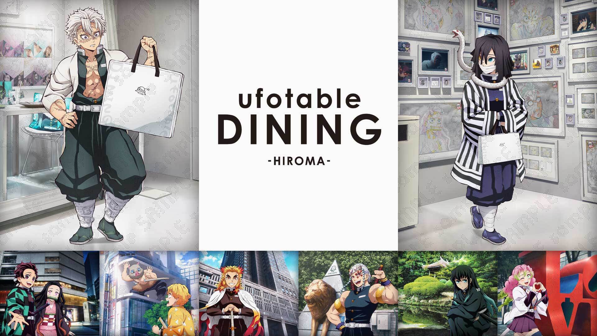 ufotable DINING-HIROMA