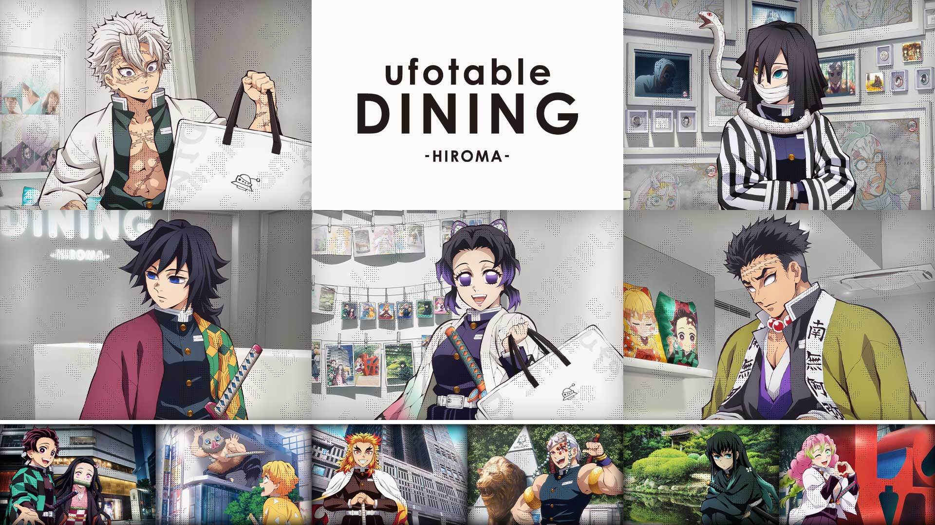 ufotable DINING -HIROMA- グランドオープン | ufotable