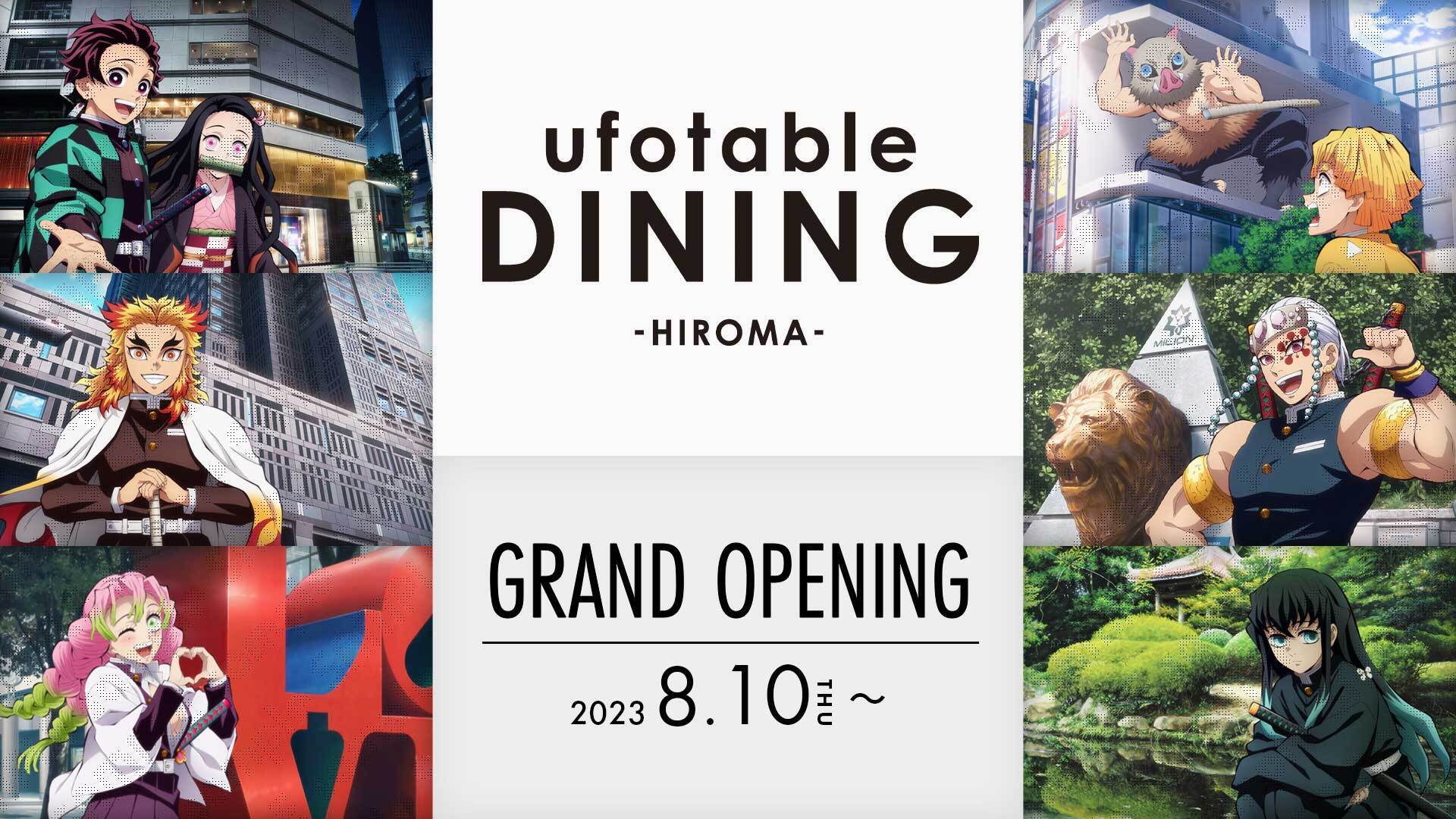 鬼滅の刃 ufotable dining Wチャンス ポスター 無一郎 C