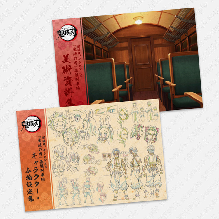 劇場版&テレビアニメ「鬼滅の刃」無限列車編 設定資料集