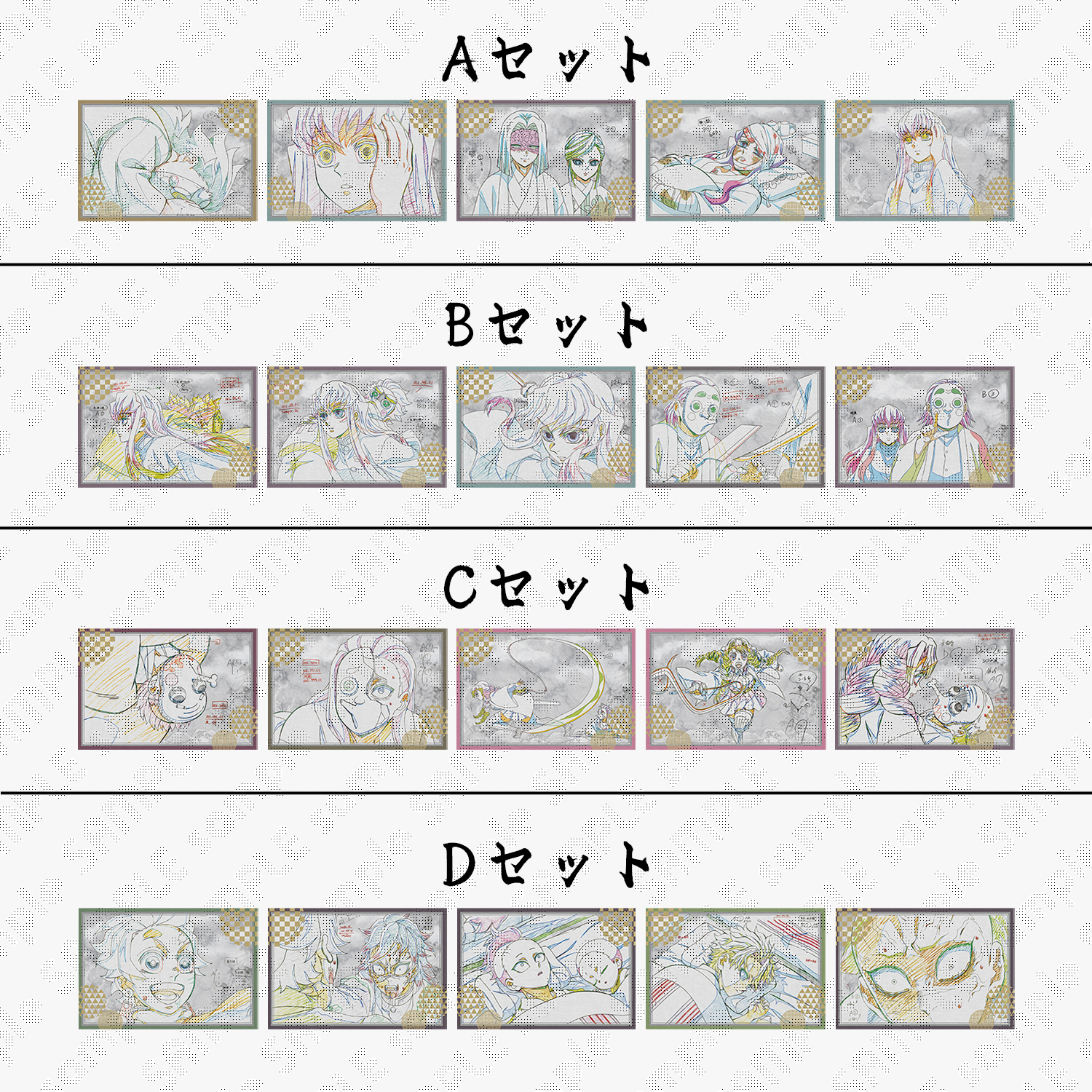 原画ポストカードセット