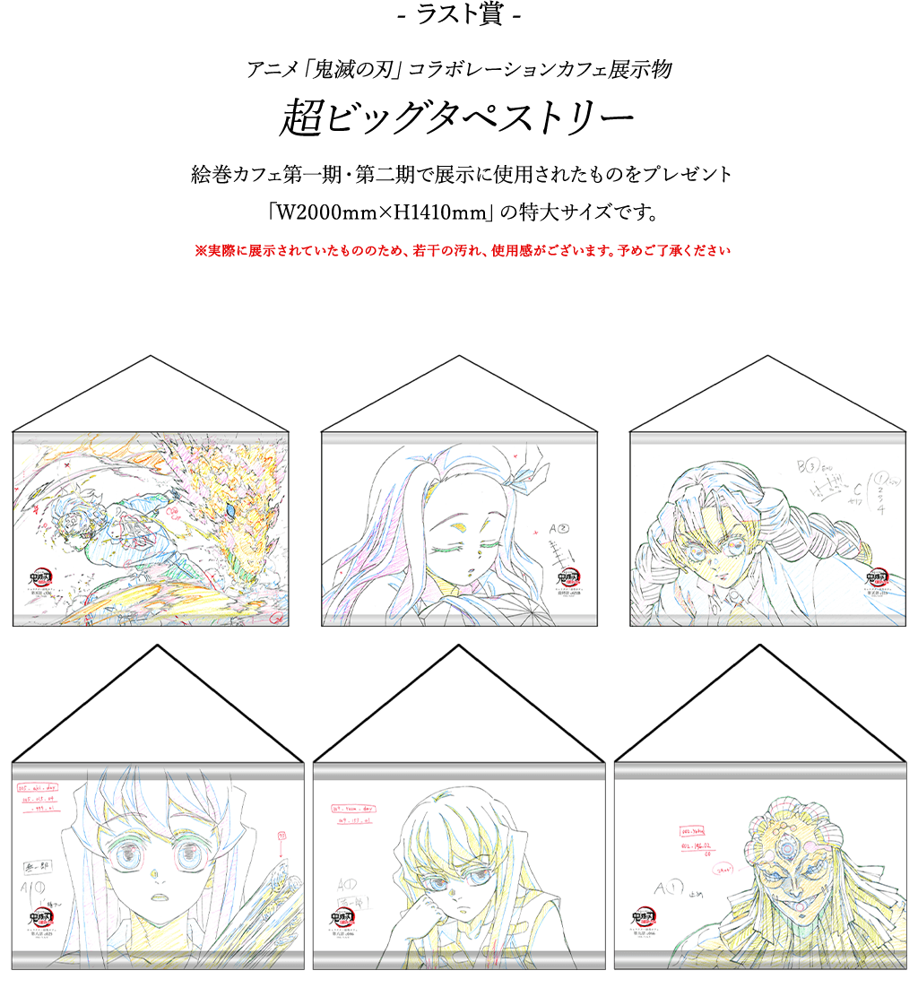 鬼滅の刃 ufotable ダイニング ポスター 釜鵺 | www.chicshabu.com