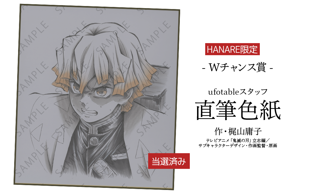 アニメ「鬼滅の刃」コラボダイニング