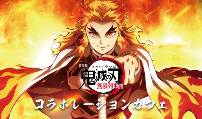 劇場版「鬼滅の刃」無限列車編 ufotable 展開情報